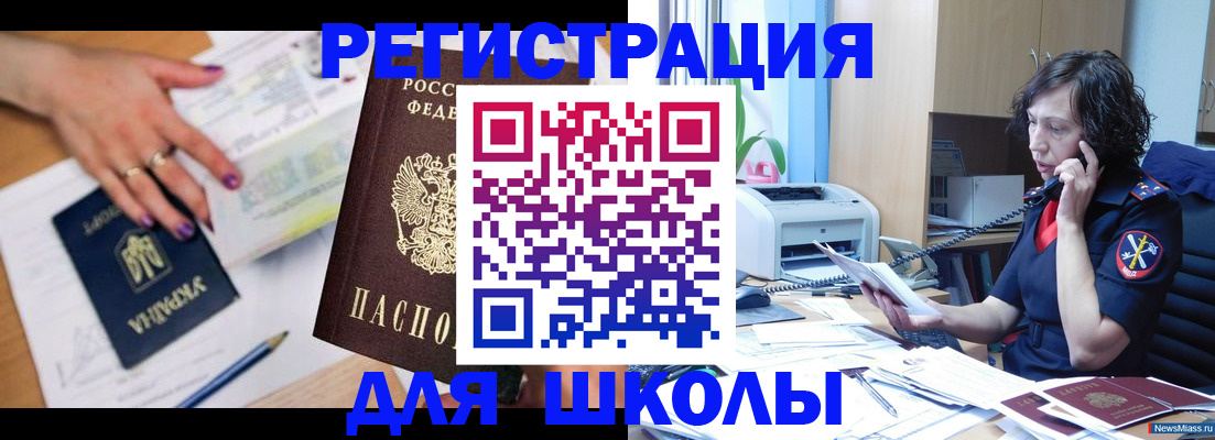 прописка поиск в Калаче